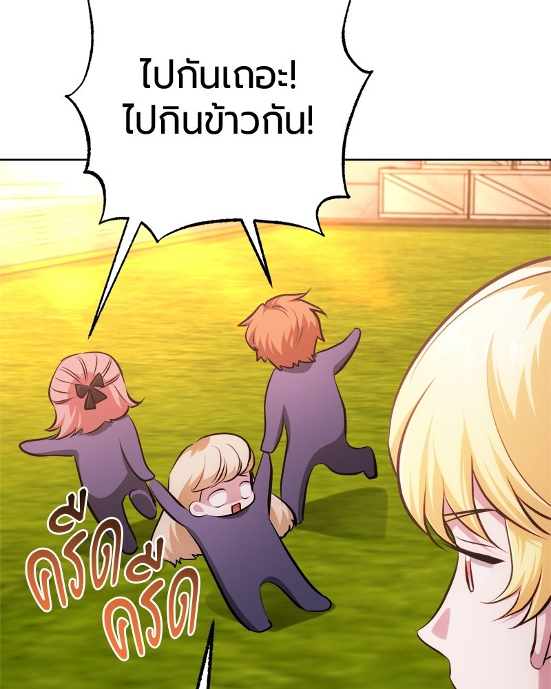 จอมเวทนอกรีตแห่งหอคอยขาว - หน้า 10