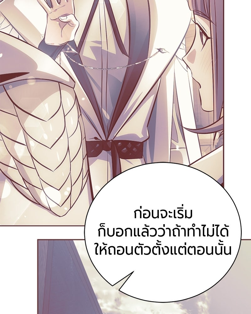 จอมเวทนอกรีตแห่งหอคอยขาว - หน้า 100