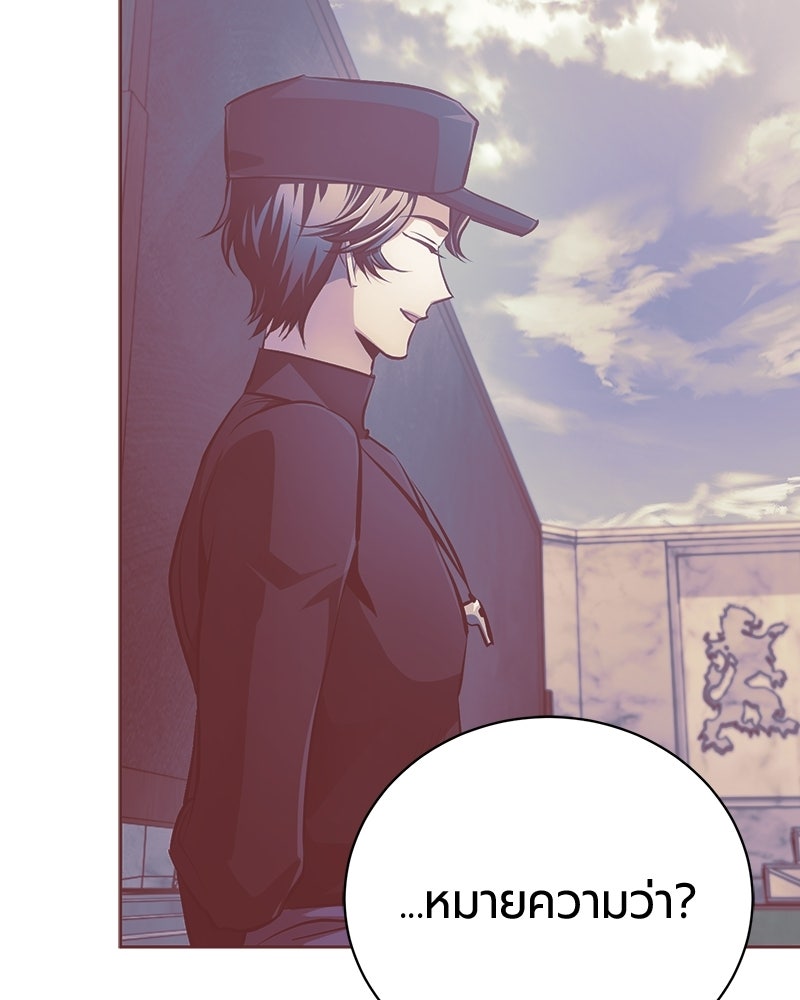 จอมเวทนอกรีตแห่งหอคอยขาว - หน้า 101