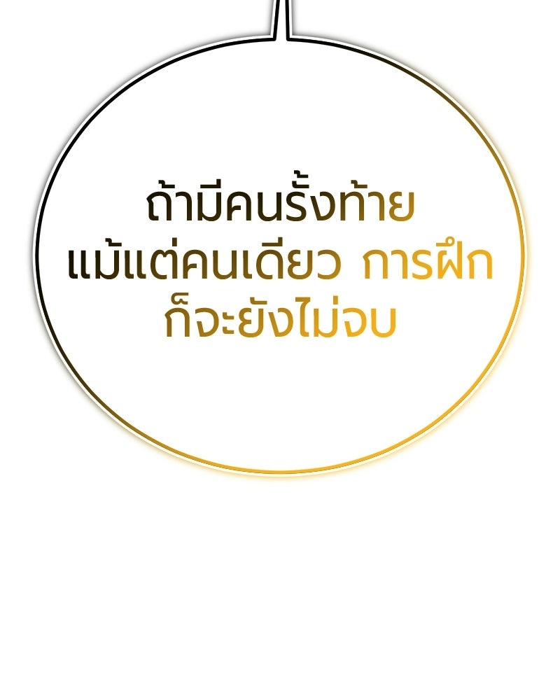 จอมเวทนอกรีตแห่งหอคอยขาว - หน้า 104