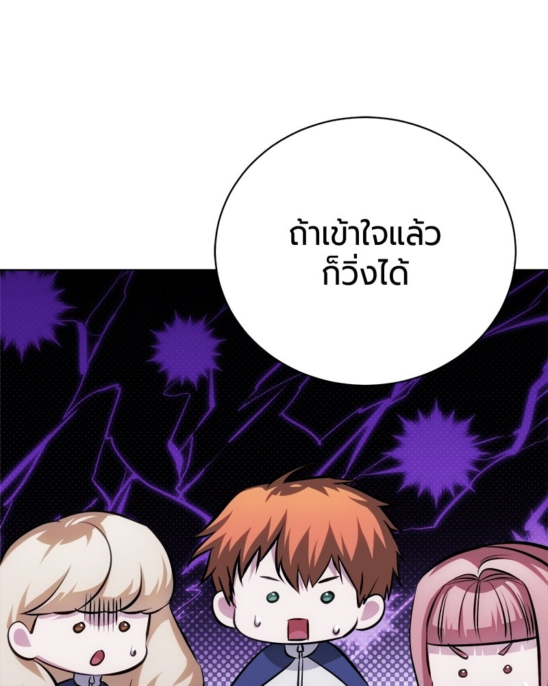 จอมเวทนอกรีตแห่งหอคอยขาว - หน้า 105