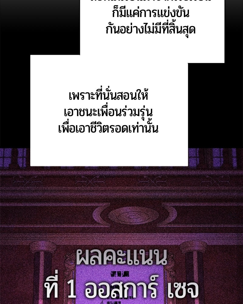 จอมเวทนอกรีตแห่งหอคอยขาว - หน้า 109