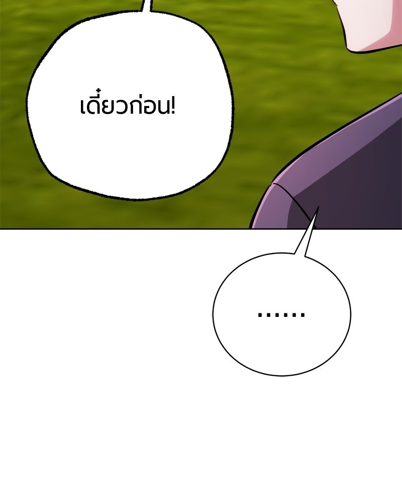 จอมเวทนอกรีตแห่งหอคอยขาว - หน้า 11