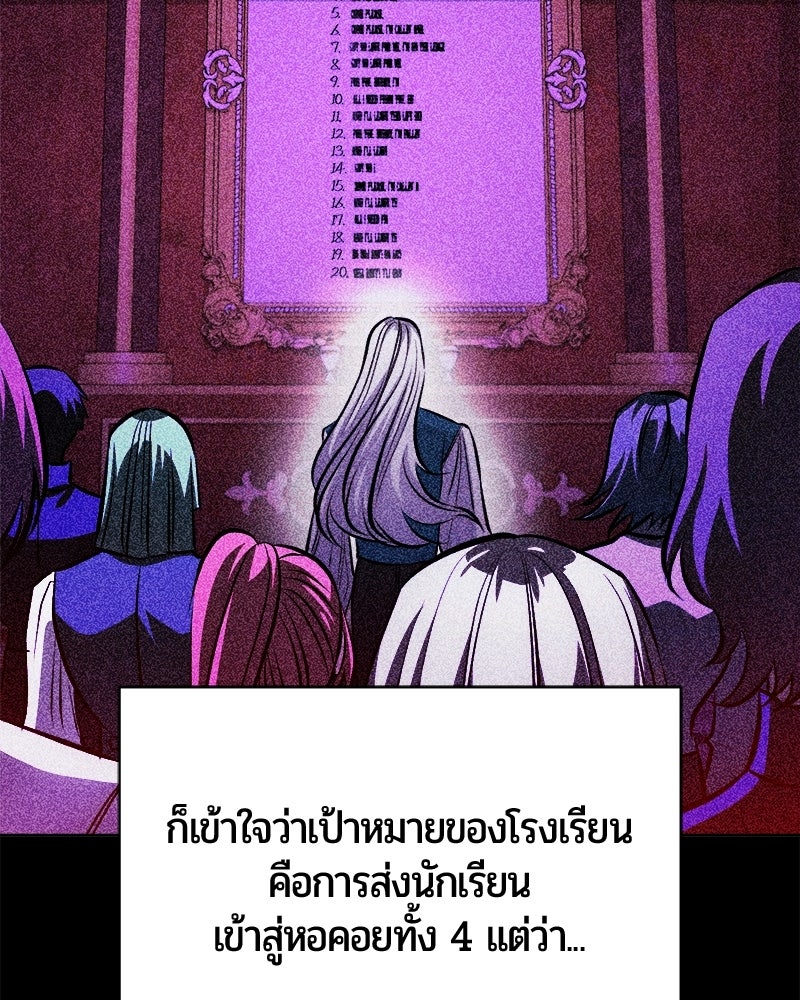 จอมเวทนอกรีตแห่งหอคอยขาว - หน้า 110