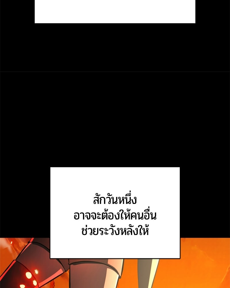 จอมเวทนอกรีตแห่งหอคอยขาว - หน้า 111