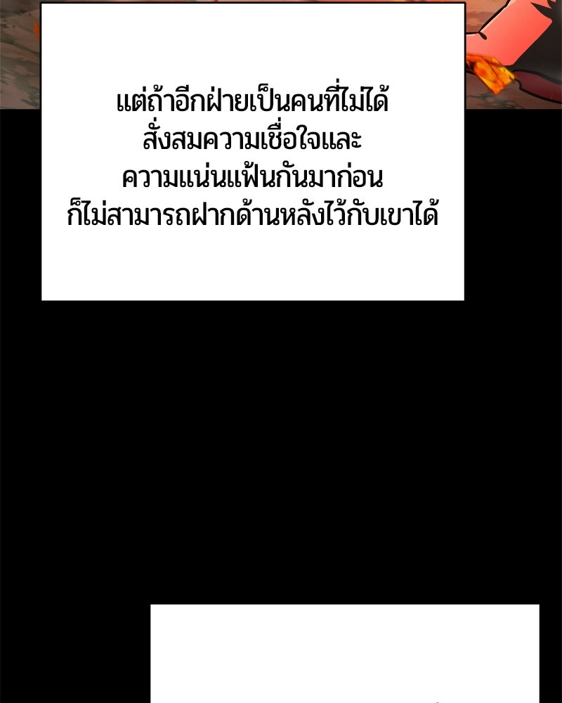 จอมเวทนอกรีตแห่งหอคอยขาว - หน้า 113