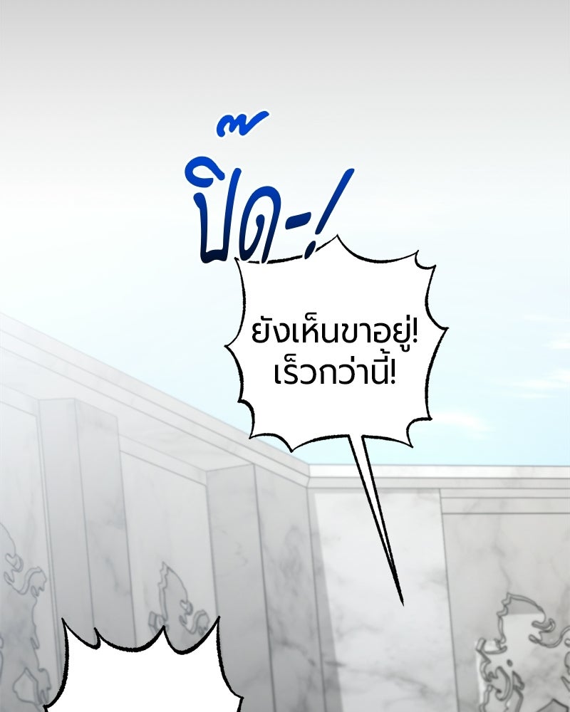 จอมเวทนอกรีตแห่งหอคอยขาว - หน้า 117