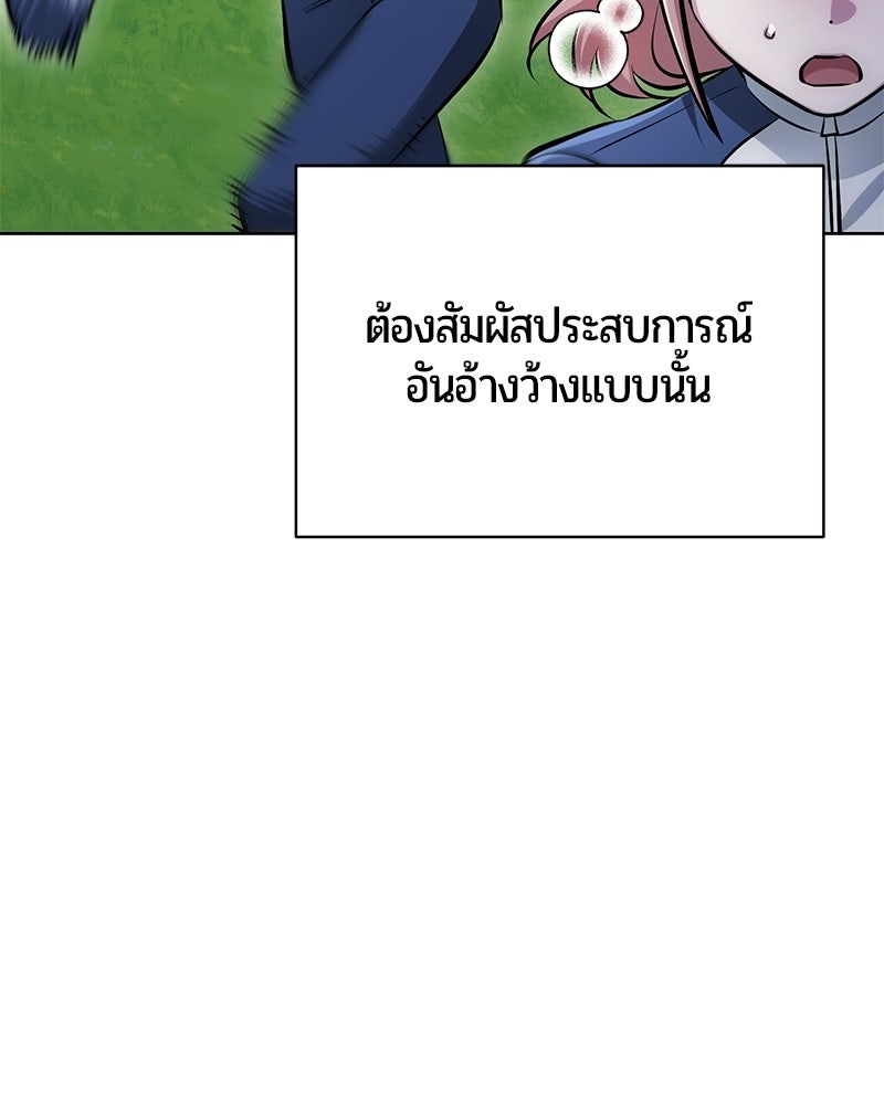 จอมเวทนอกรีตแห่งหอคอยขาว - หน้า 119