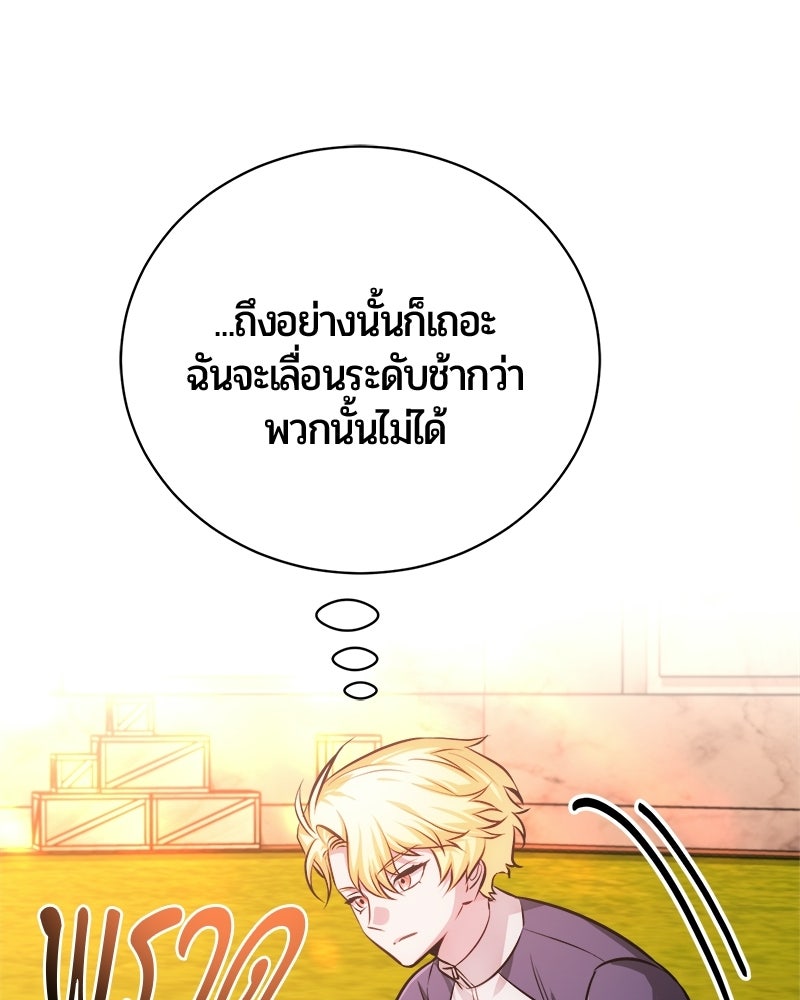 จอมเวทนอกรีตแห่งหอคอยขาว - หน้า 12