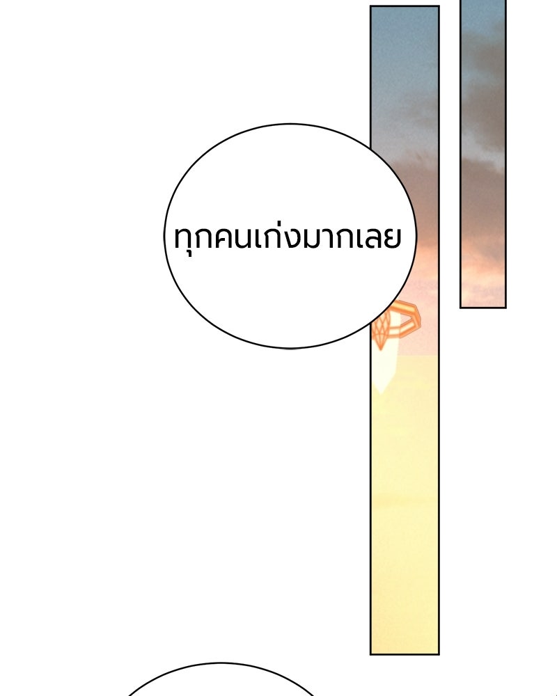 จอมเวทนอกรีตแห่งหอคอยขาว - หน้า 121