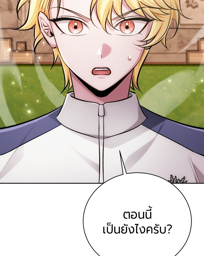 จอมเวทนอกรีตแห่งหอคอยขาว - หน้า 127