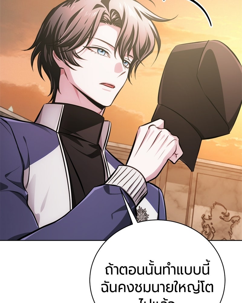 จอมเวทนอกรีตแห่งหอคอยขาว - หน้า 129