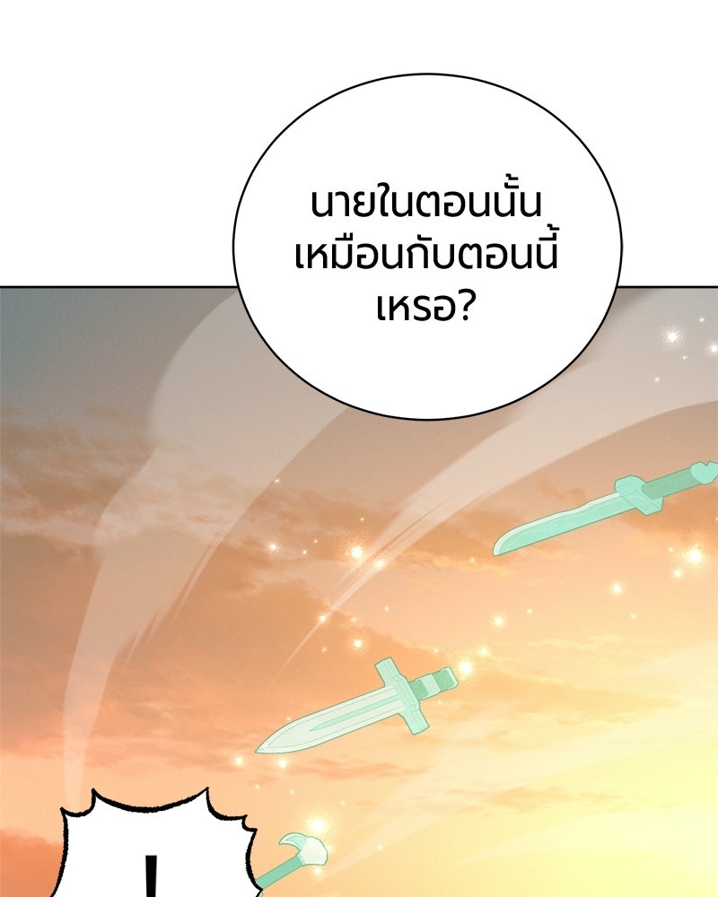 จอมเวทนอกรีตแห่งหอคอยขาว - หน้า 131