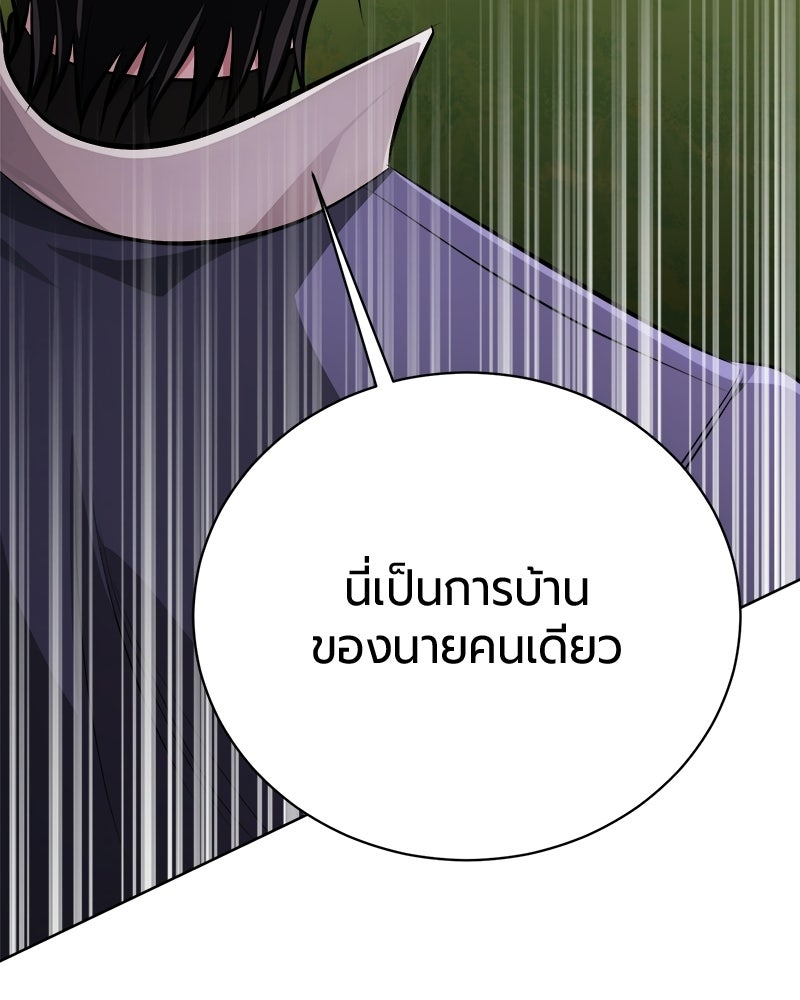 จอมเวทนอกรีตแห่งหอคอยขาว - หน้า 138