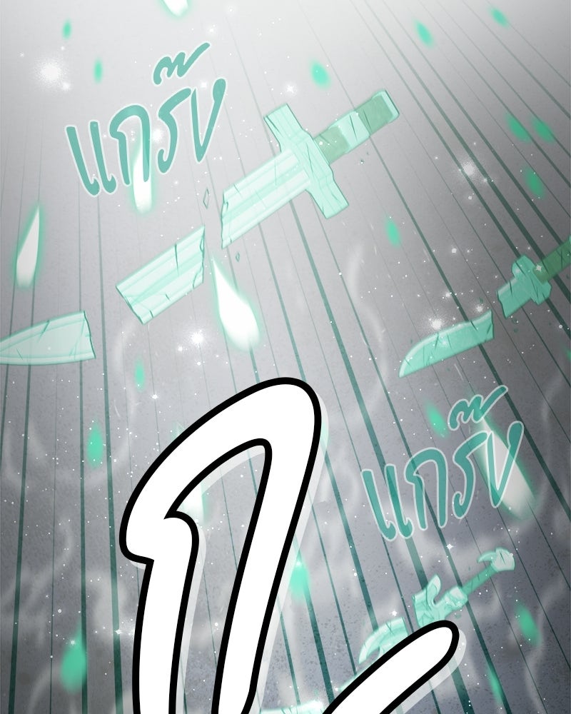 จอมเวทนอกรีตแห่งหอคอยขาว - หน้า 153