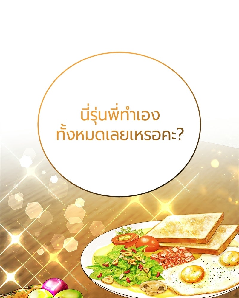 จอมเวทนอกรีตแห่งหอคอยขาว - หน้า 16