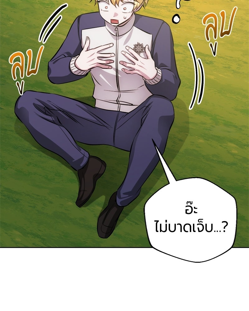 จอมเวทนอกรีตแห่งหอคอยขาว - หน้า 161
