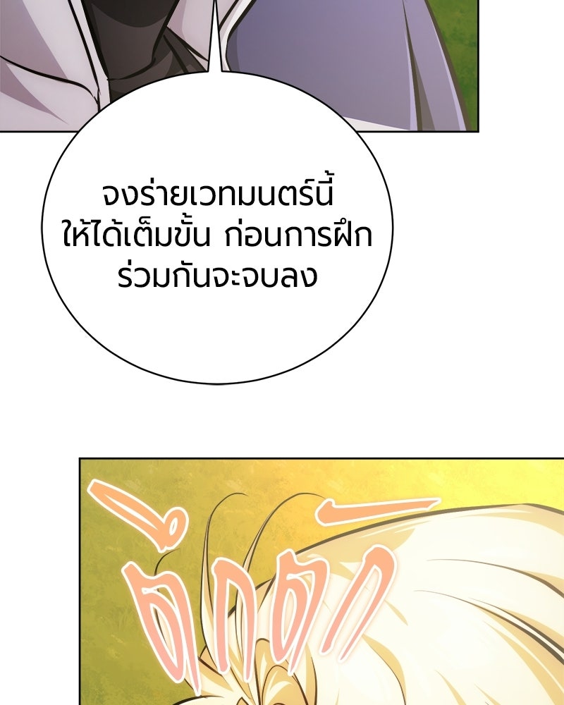จอมเวทนอกรีตแห่งหอคอยขาว - หน้า 164