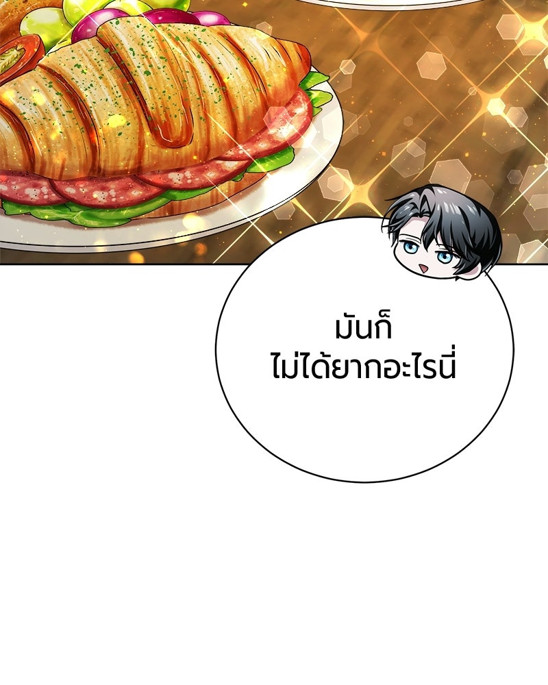 จอมเวทนอกรีตแห่งหอคอยขาว - หน้า 17