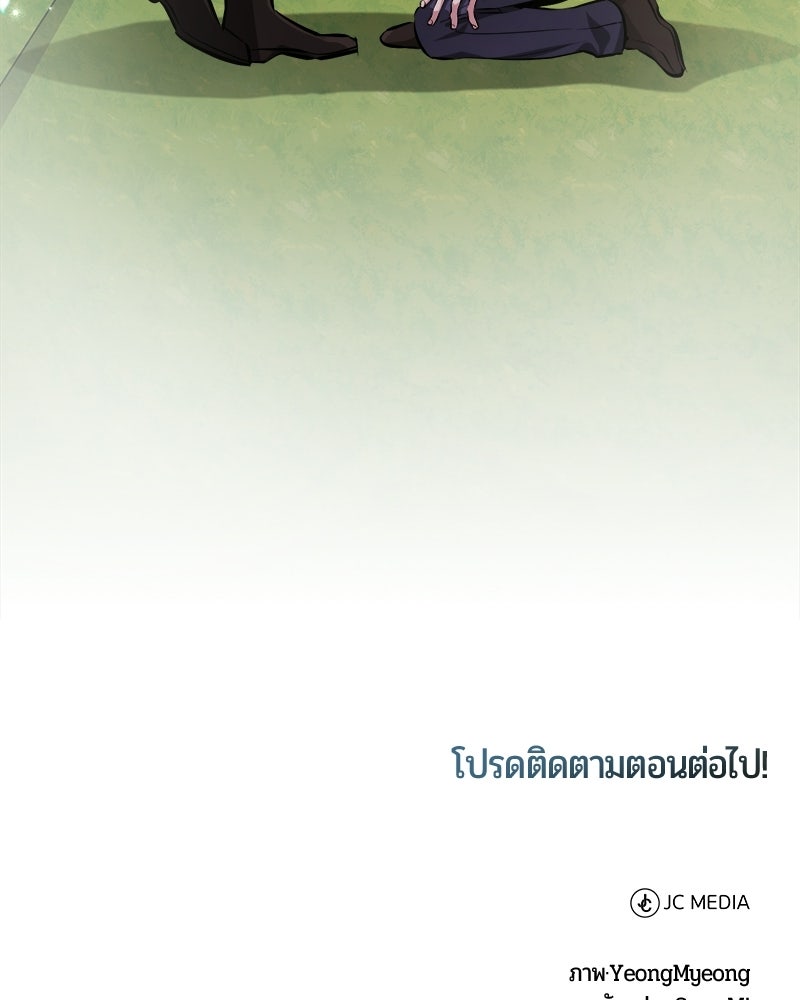 จอมเวทนอกรีตแห่งหอคอยขาว - หน้า 172