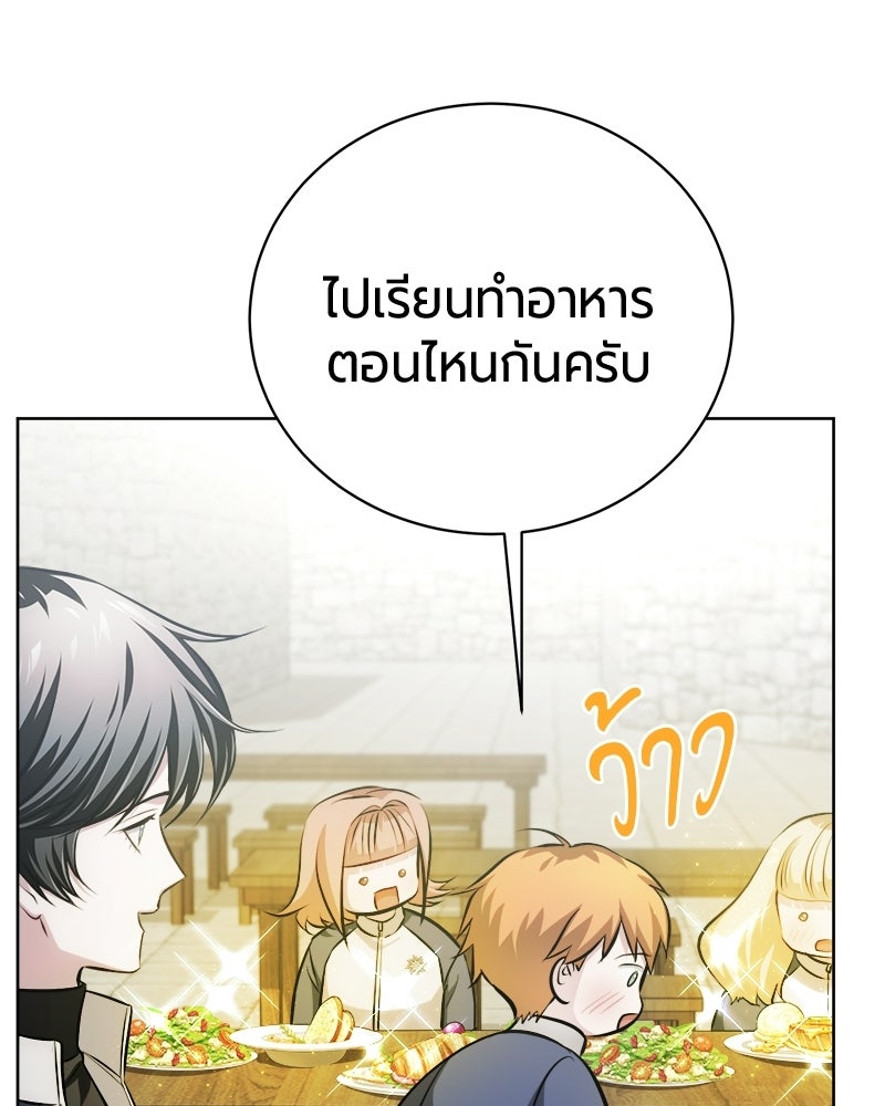 จอมเวทนอกรีตแห่งหอคอยขาว - หน้า 18