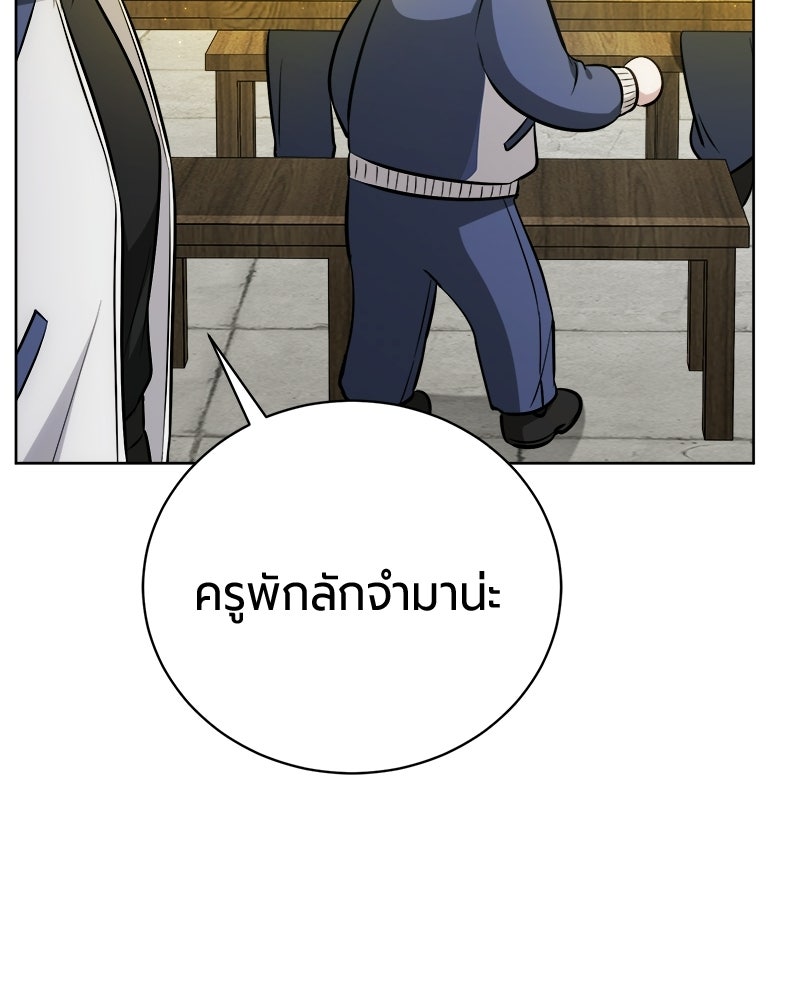 จอมเวทนอกรีตแห่งหอคอยขาว - หน้า 19
