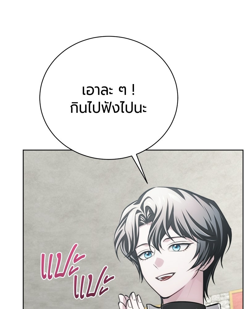 จอมเวทนอกรีตแห่งหอคอยขาว - หน้า 20