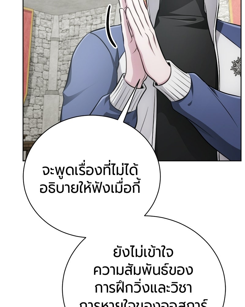 จอมเวทนอกรีตแห่งหอคอยขาว - หน้า 21
