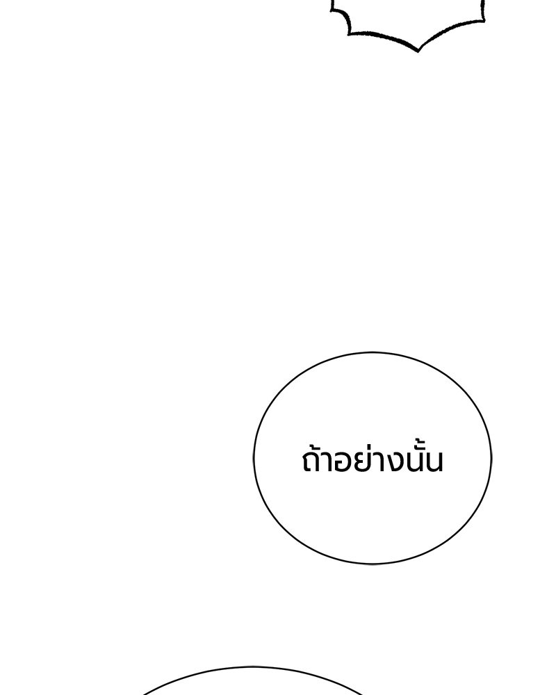 จอมเวทนอกรีตแห่งหอคอยขาว - หน้า 24