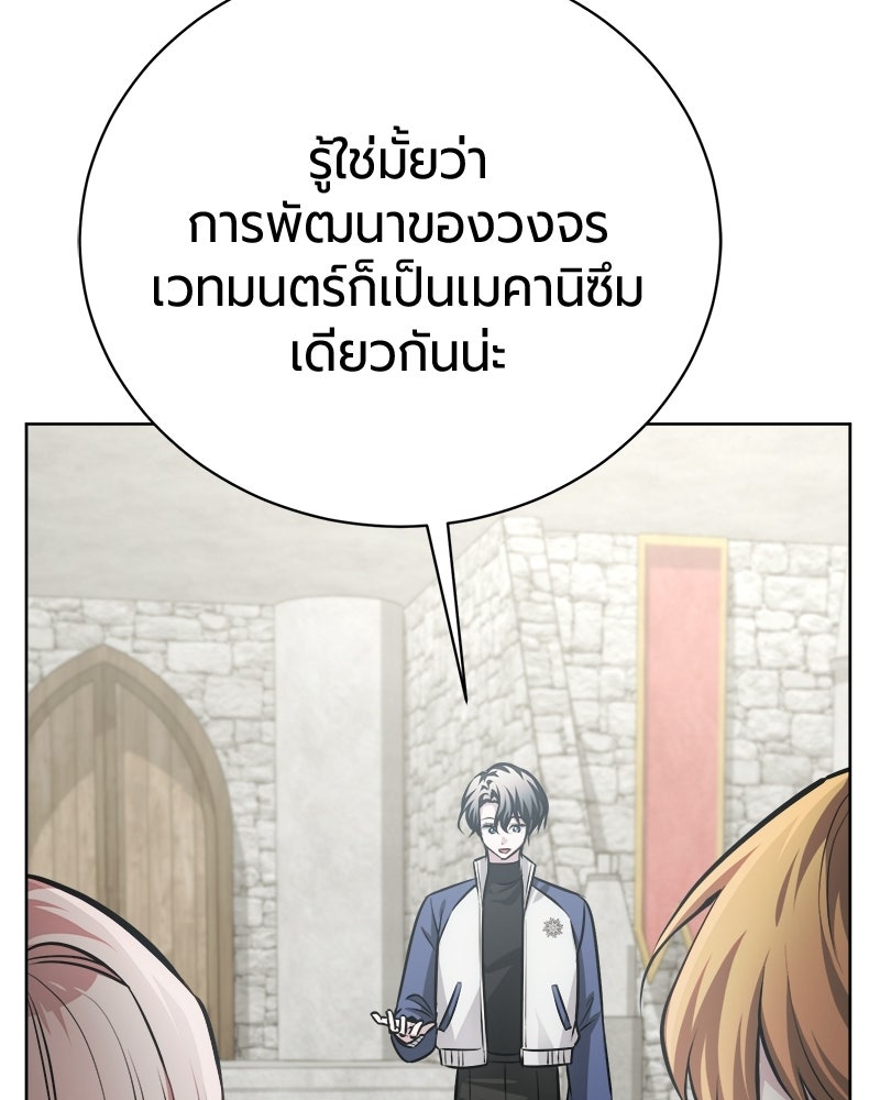 จอมเวทนอกรีตแห่งหอคอยขาว - หน้า 25