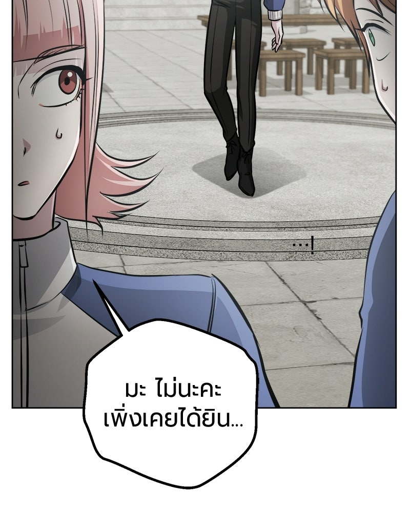 จอมเวทนอกรีตแห่งหอคอยขาว - หน้า 26