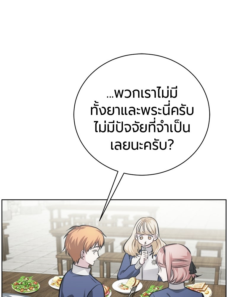 จอมเวทนอกรีตแห่งหอคอยขาว - หน้า 34