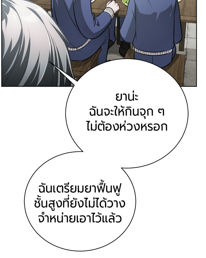 จอมเวทนอกรีตแห่งหอคอยขาว - หน้า 35