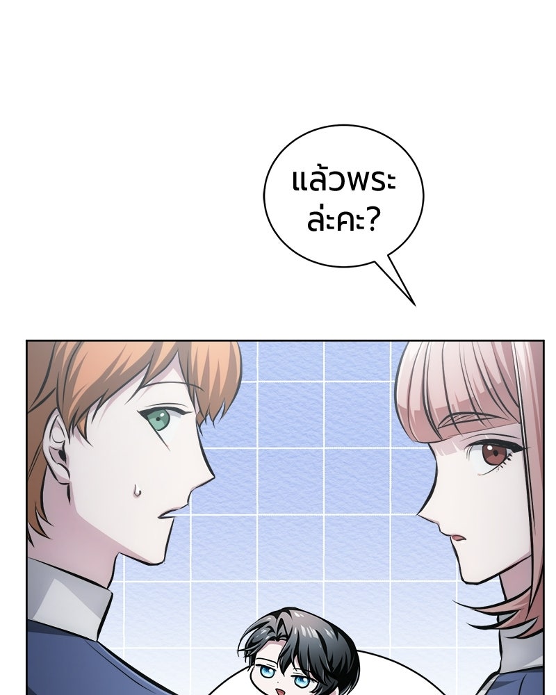 จอมเวทนอกรีตแห่งหอคอยขาว - หน้า 36