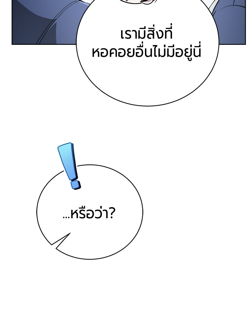 จอมเวทนอกรีตแห่งหอคอยขาว - หน้า 37