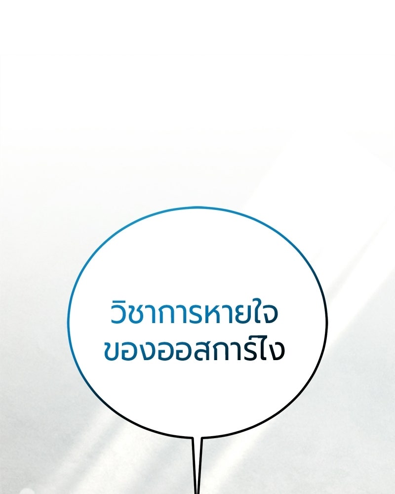 จอมเวทนอกรีตแห่งหอคอยขาว - หน้า 38