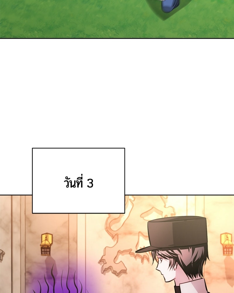 จอมเวทนอกรีตแห่งหอคอยขาว - หน้า 43