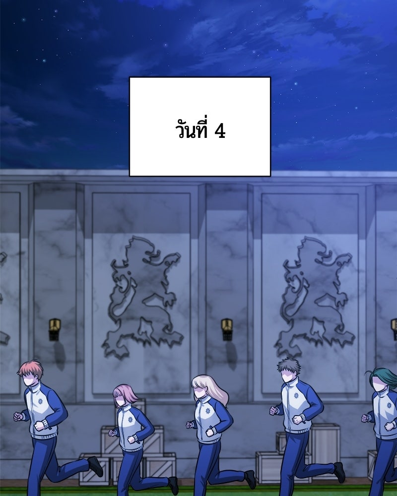 จอมเวทนอกรีตแห่งหอคอยขาว - หน้า 47