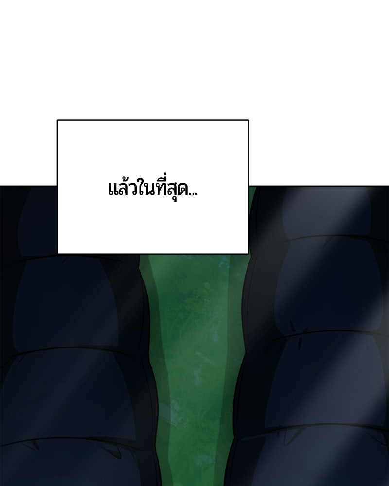 จอมเวทนอกรีตแห่งหอคอยขาว - หน้า 49