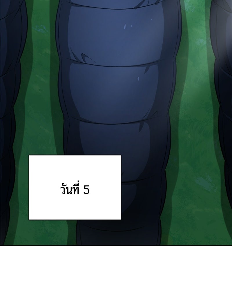 จอมเวทนอกรีตแห่งหอคอยขาว - หน้า 51