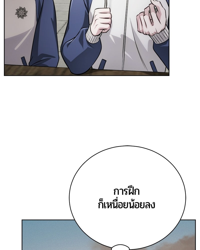 จอมเวทนอกรีตแห่งหอคอยขาว - หน้า 53