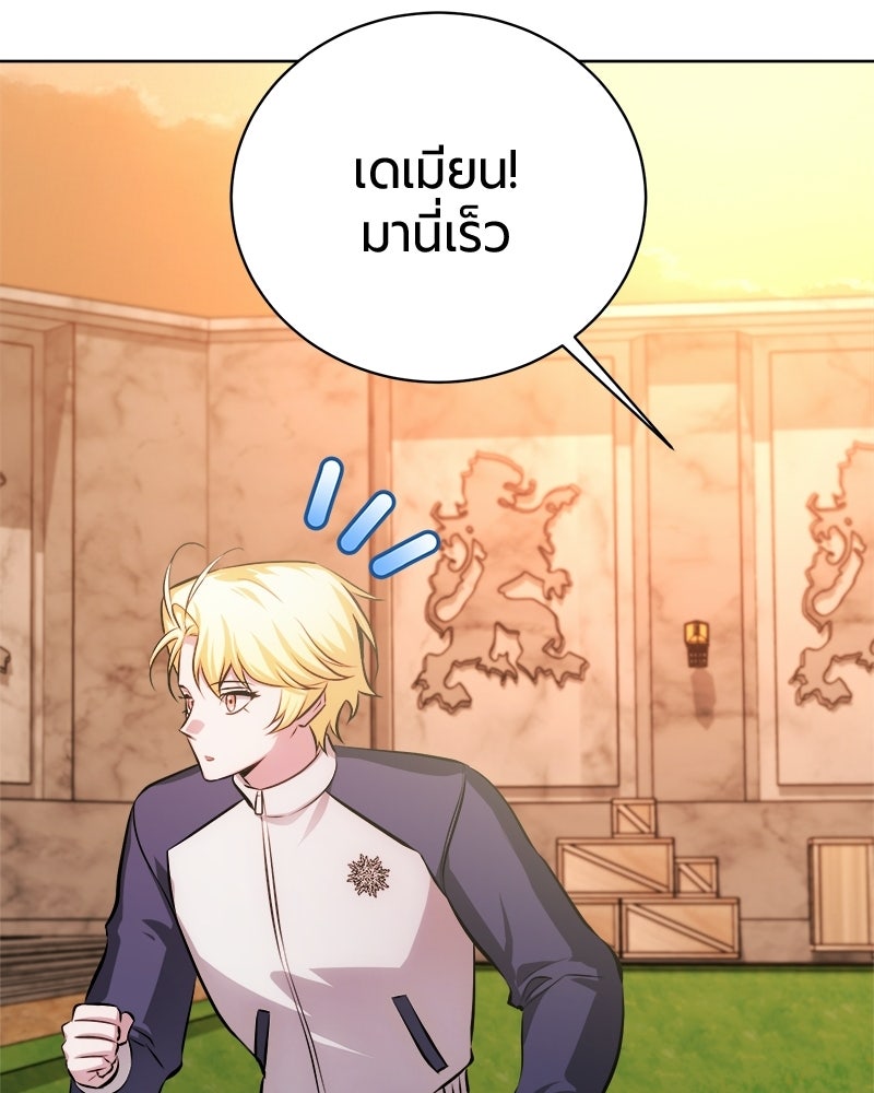 จอมเวทนอกรีตแห่งหอคอยขาว - หน้า 57