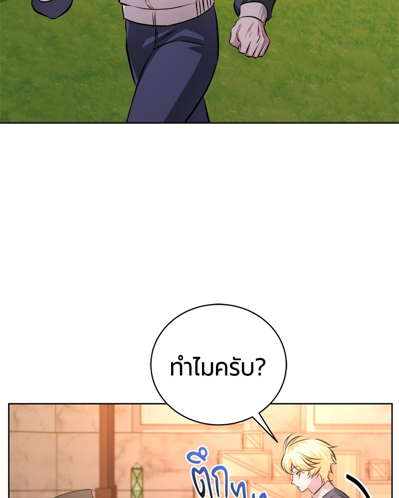 จอมเวทนอกรีตแห่งหอคอยขาว - หน้า 58
