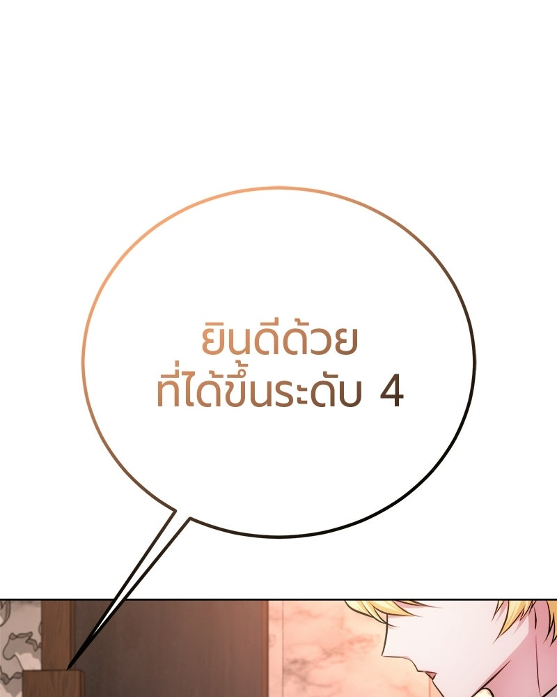 จอมเวทนอกรีตแห่งหอคอยขาว - หน้า 60
