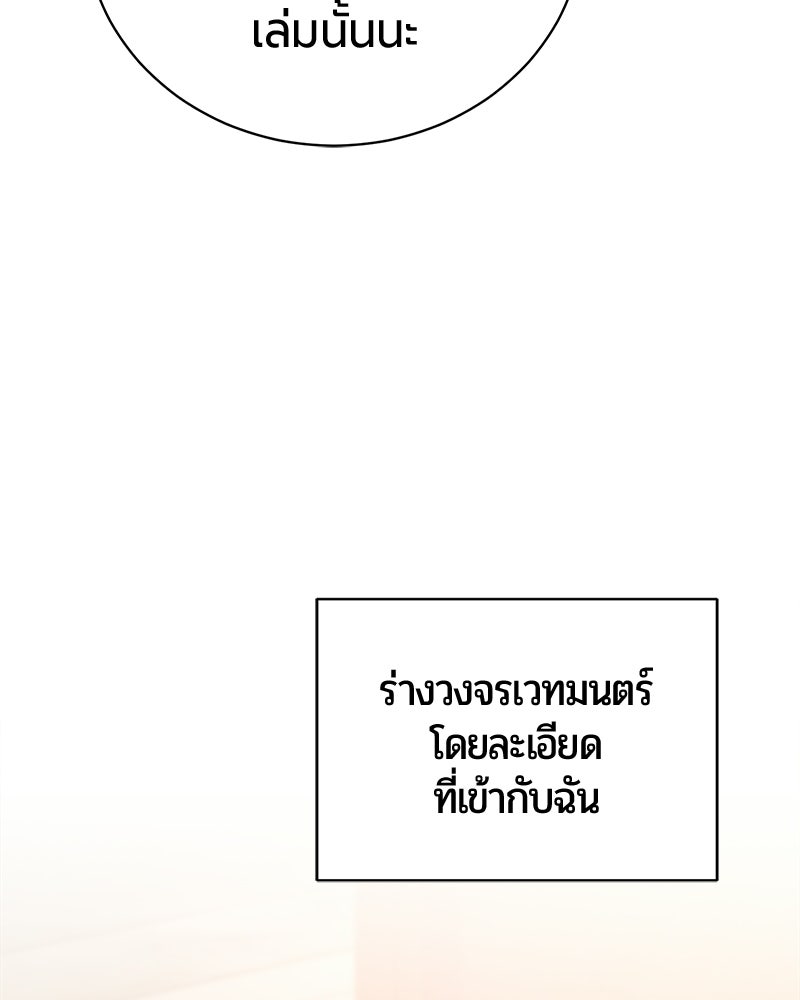 จอมเวทนอกรีตแห่งหอคอยขาว - หน้า 62