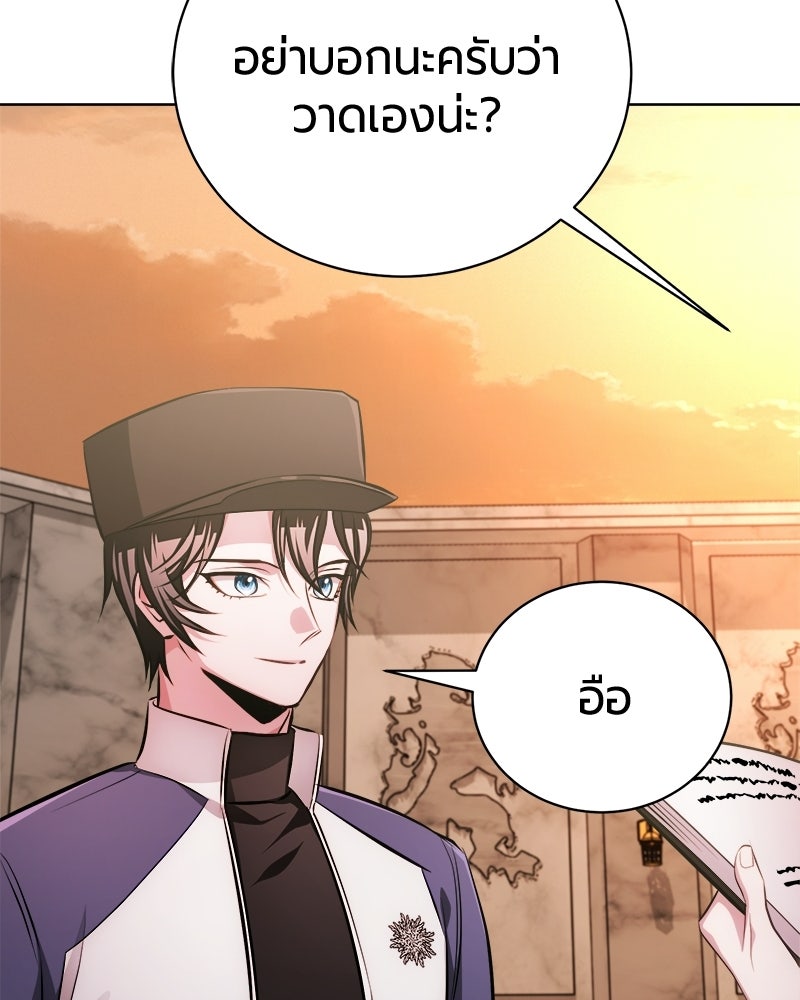จอมเวทนอกรีตแห่งหอคอยขาว - หน้า 66