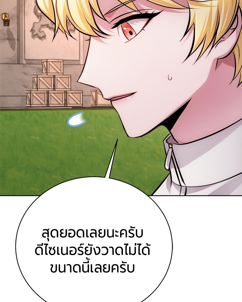 จอมเวทนอกรีตแห่งหอคอยขาว - หน้า 70