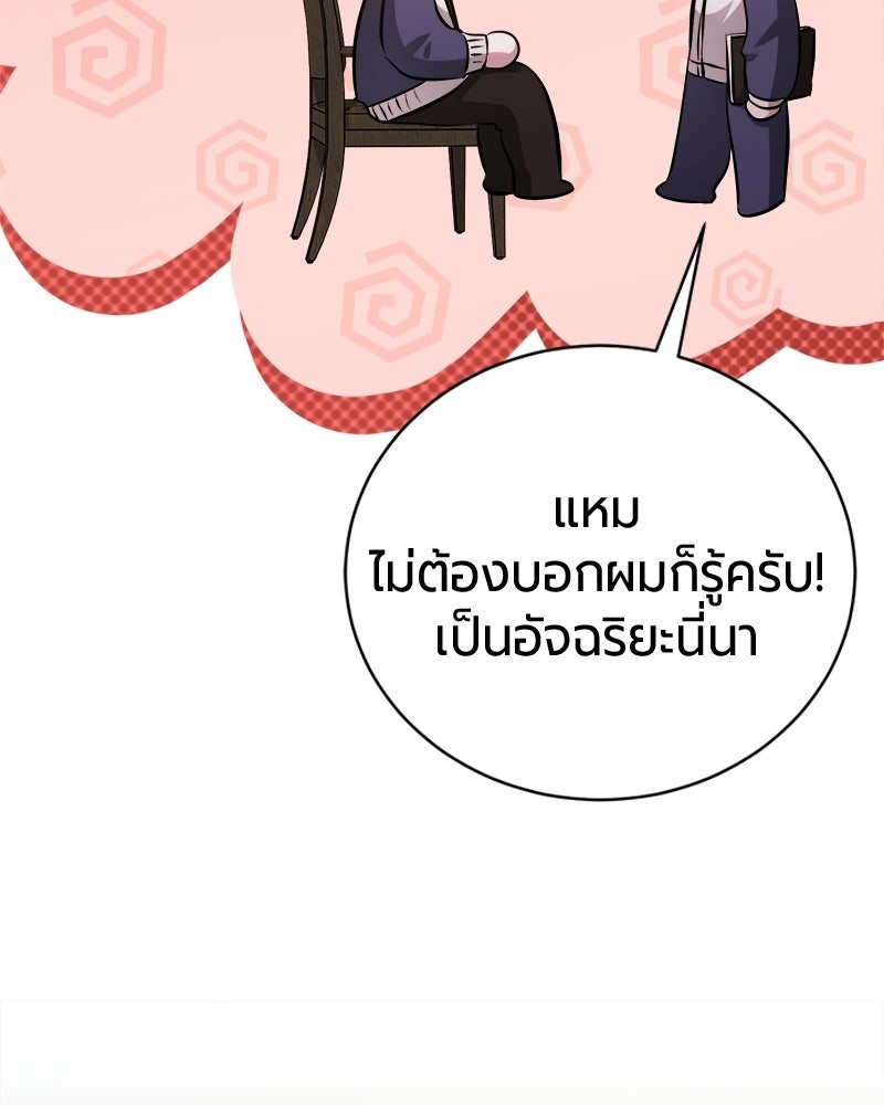 จอมเวทนอกรีตแห่งหอคอยขาว - หน้า 75