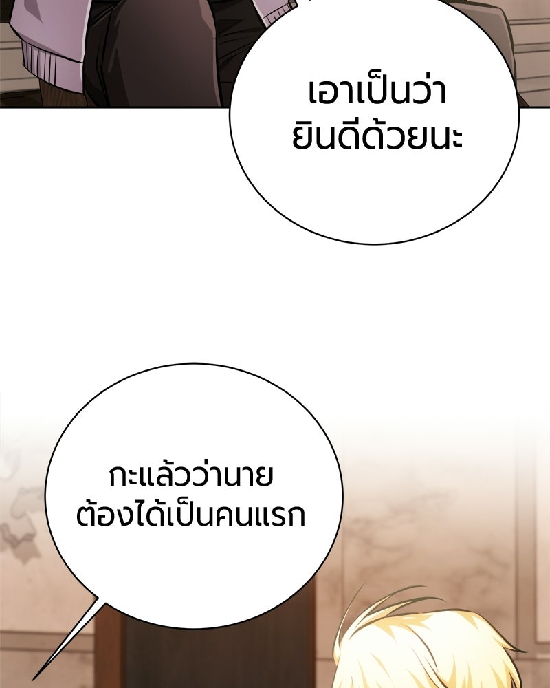 จอมเวทนอกรีตแห่งหอคอยขาว - หน้า 77