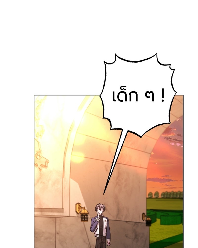 จอมเวทนอกรีตแห่งหอคอยขาว - หน้า 8